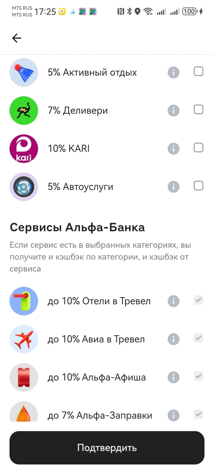Какими картами в январе 2026 года выгоднее оплачивать покупки?