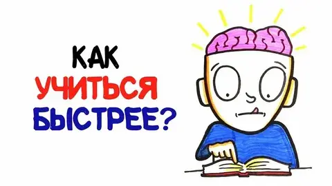 Чтобы учиться быстрее, преврати скуку в драйв: сделай процесс увлекательным