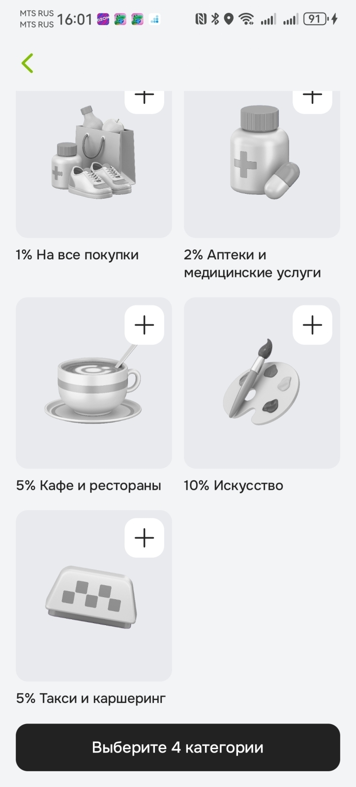 Какими картами в январе 2026 года выгоднее оплачивать покупки?