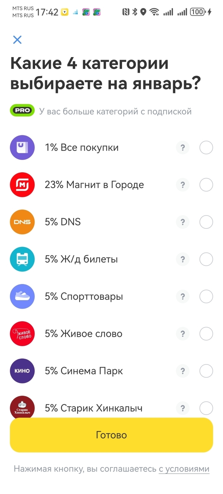 Какими картами в январе 2026 года выгоднее оплачивать покупки?