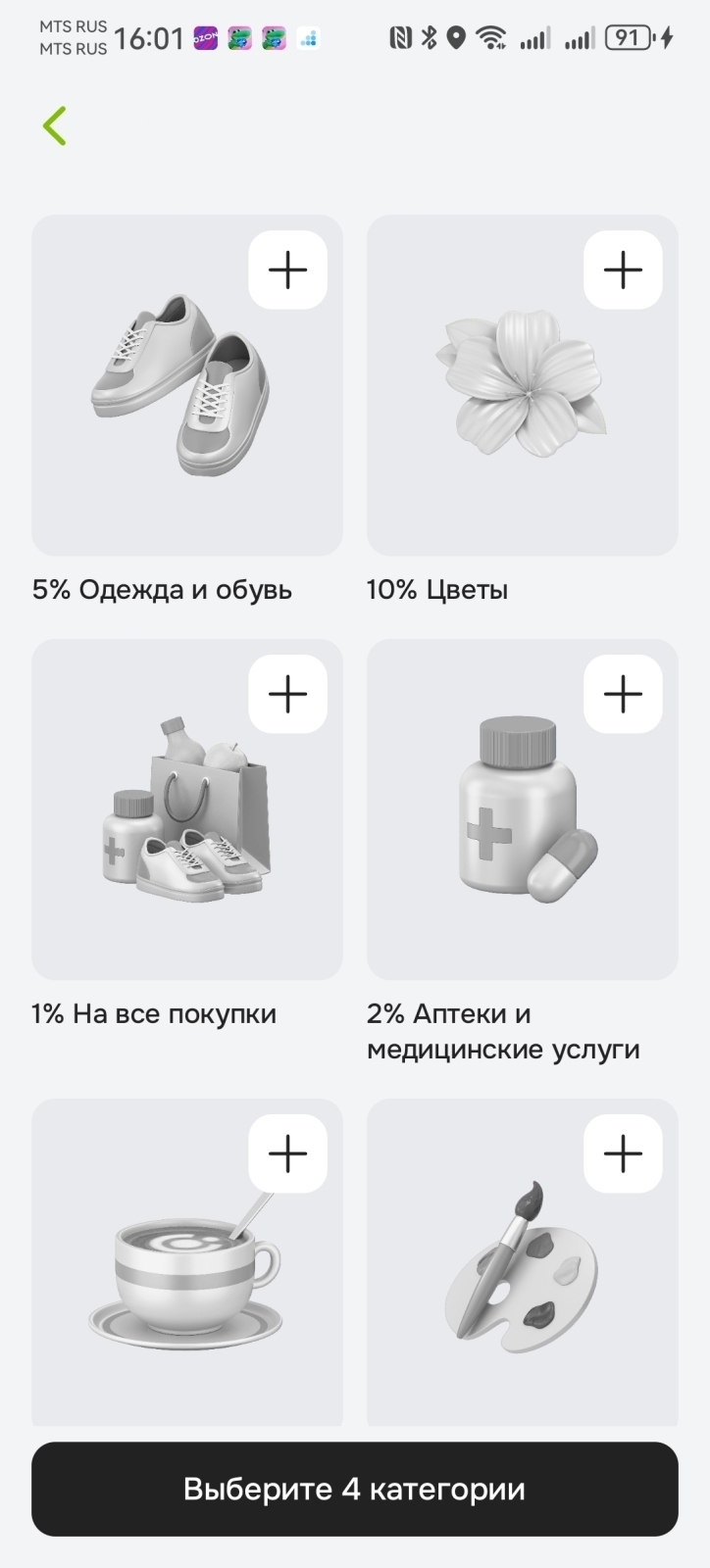 Какими картами в январе 2026 года выгоднее оплачивать покупки?