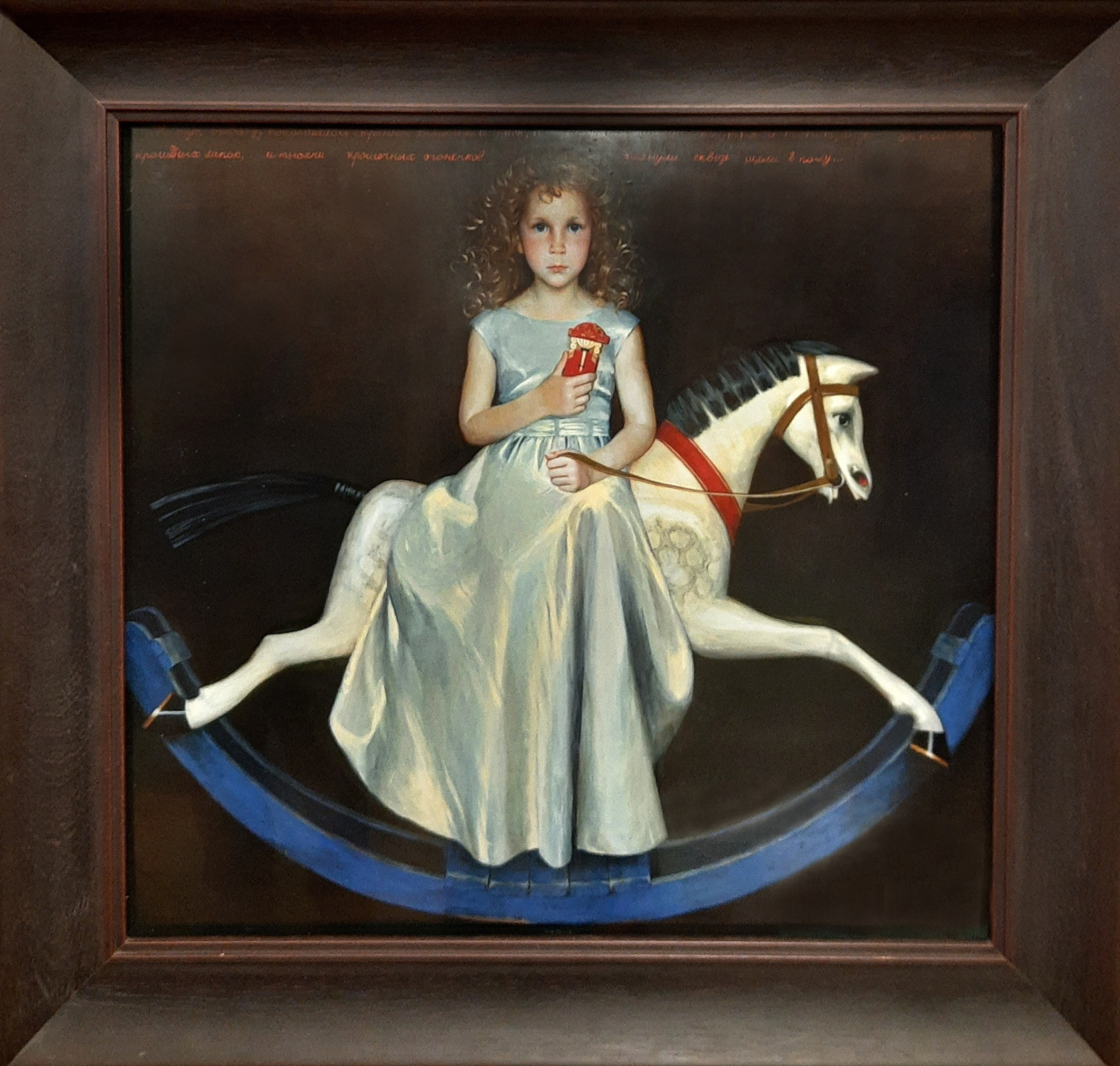 День последний и день первый