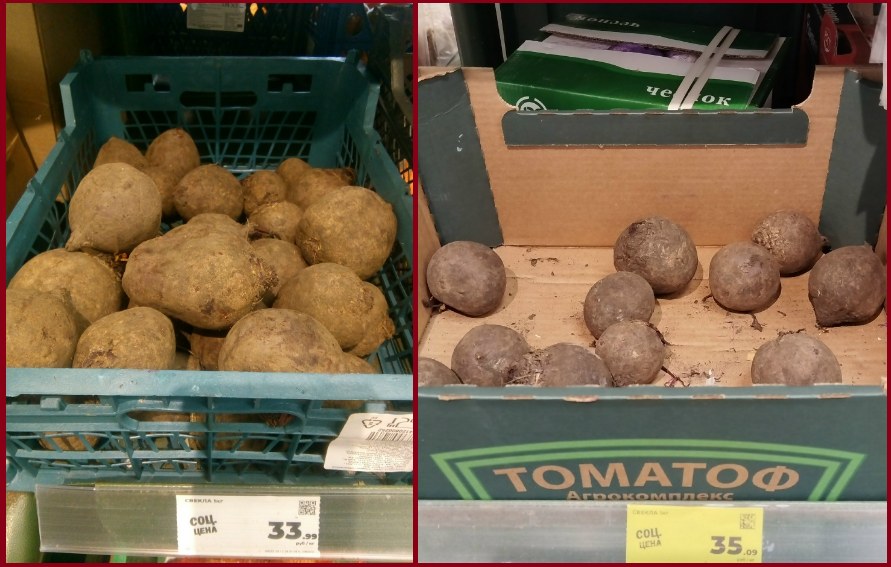 Инфляция «Магнита»: сравниваю цены на овощи/фрукты с разницей в год
