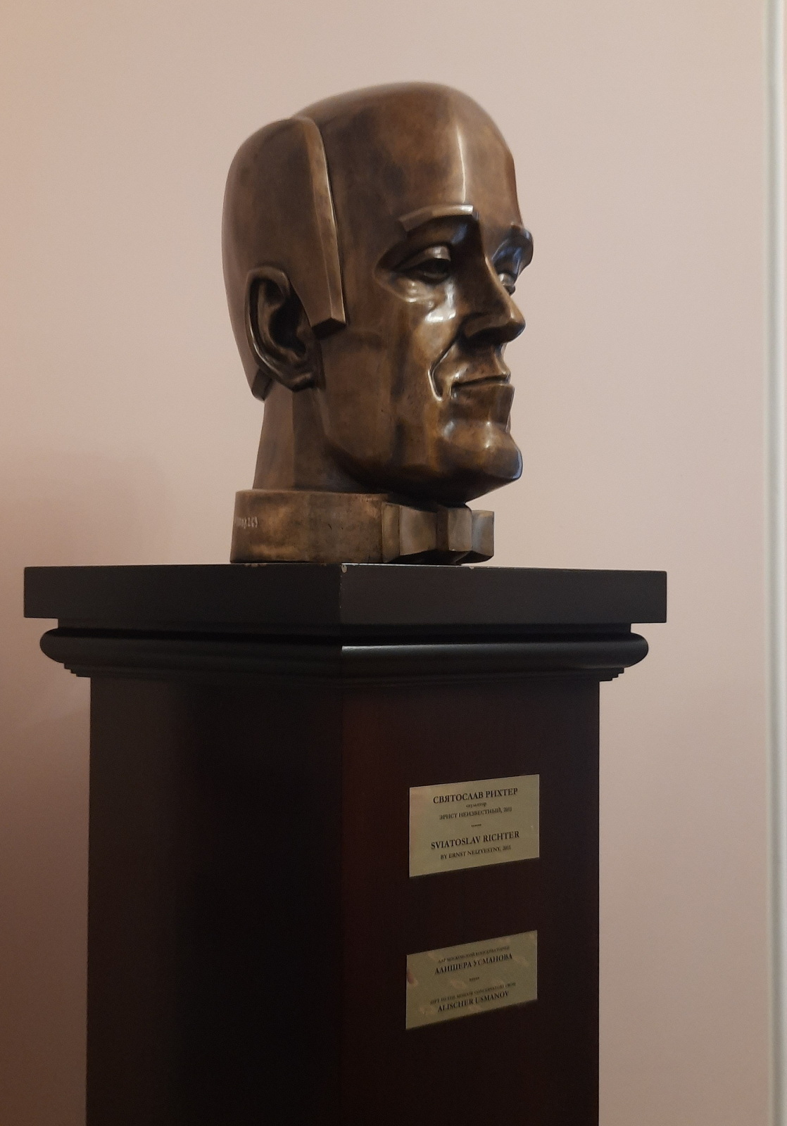 День последний и день первый