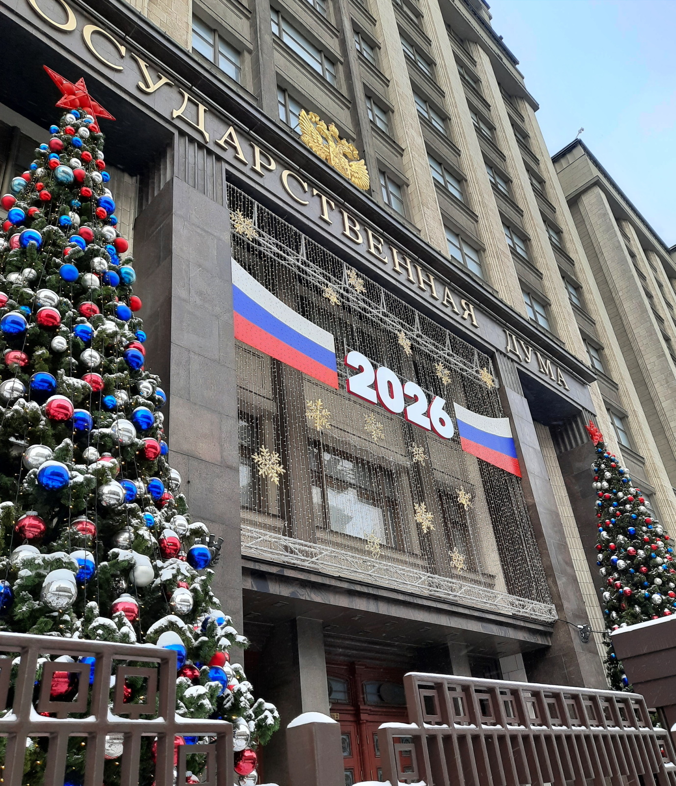 День последний и день первый