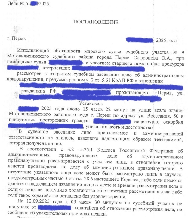 Когда ты просишь о правосудии, но делаешь это без уважения 2.0 Часть 3