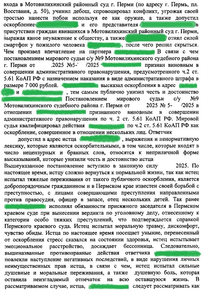 Когда ты просишь о правосудии, но делаешь это без уважения 2. Часть 4