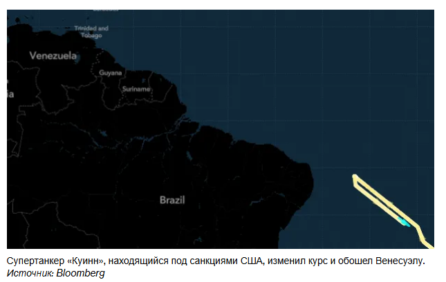 Еще несколько нефтедобывающих судов, направлявшихся в Венесуэлу, развернулись на фоне блокады со стороны США.