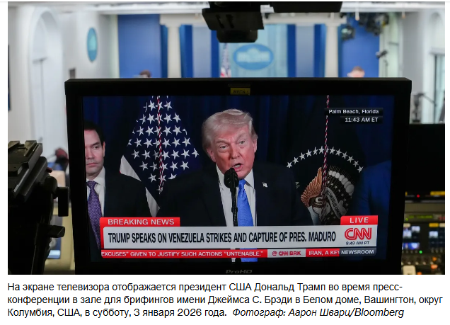 Трамп заявил, что США будут «управлять Венесуэлой» на временной основе после ухода Мадуро.