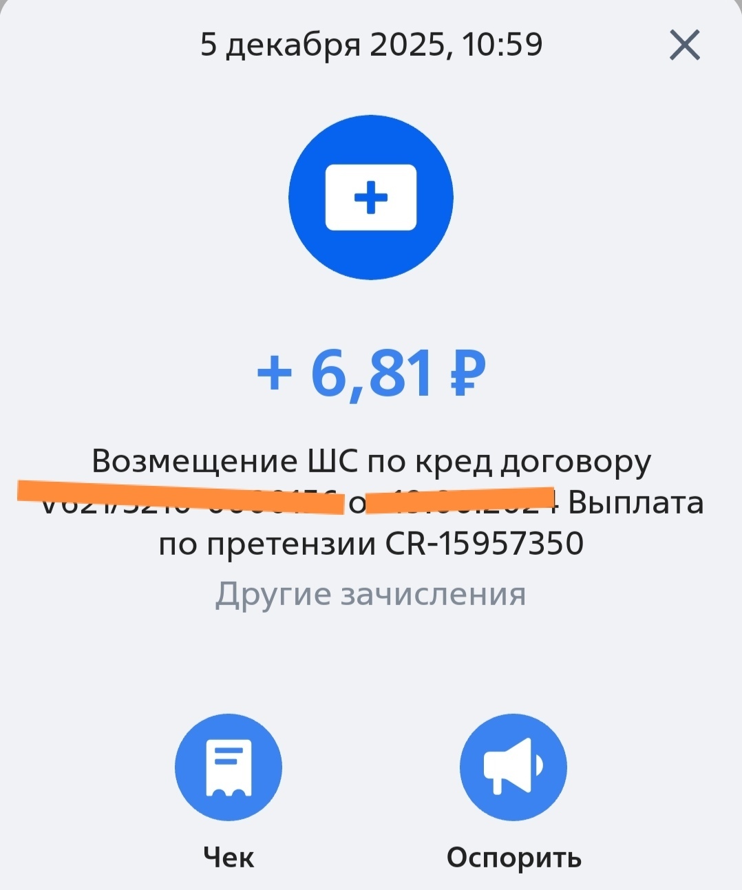 Претензия к ВТБ: как вернуть деньги и аннулировать долг