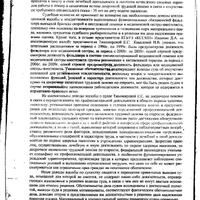 апелляционное определение0005.jpg