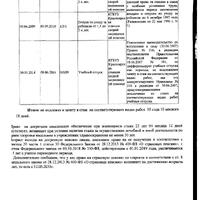 отказ СФР20250004.jpg