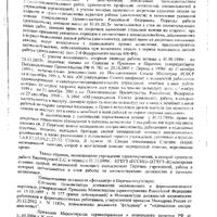 решение суда 20170004.jpg