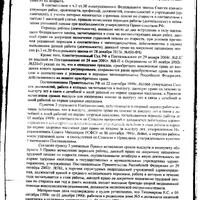 апелляционное определение0003.jpg