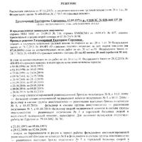 отказ ПФ20150001.jpg