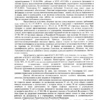решение суда 20170003.jpg