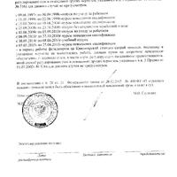 отказ ПФ20150002.jpg