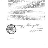 справка занятость МПС0002.jpg