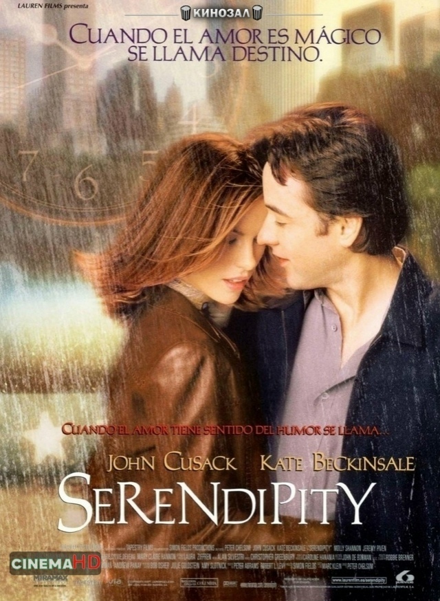 «Насмешница - судьба»