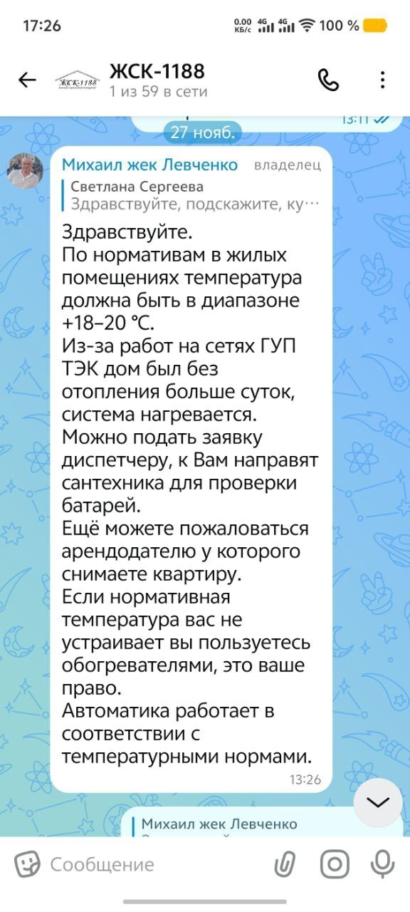 Не блокадный Питер, а просто бунт компьютеров в отдельно взятом жск. Мороз не повод для подачи тепла в квартиры, закаляемся, скоро весна...