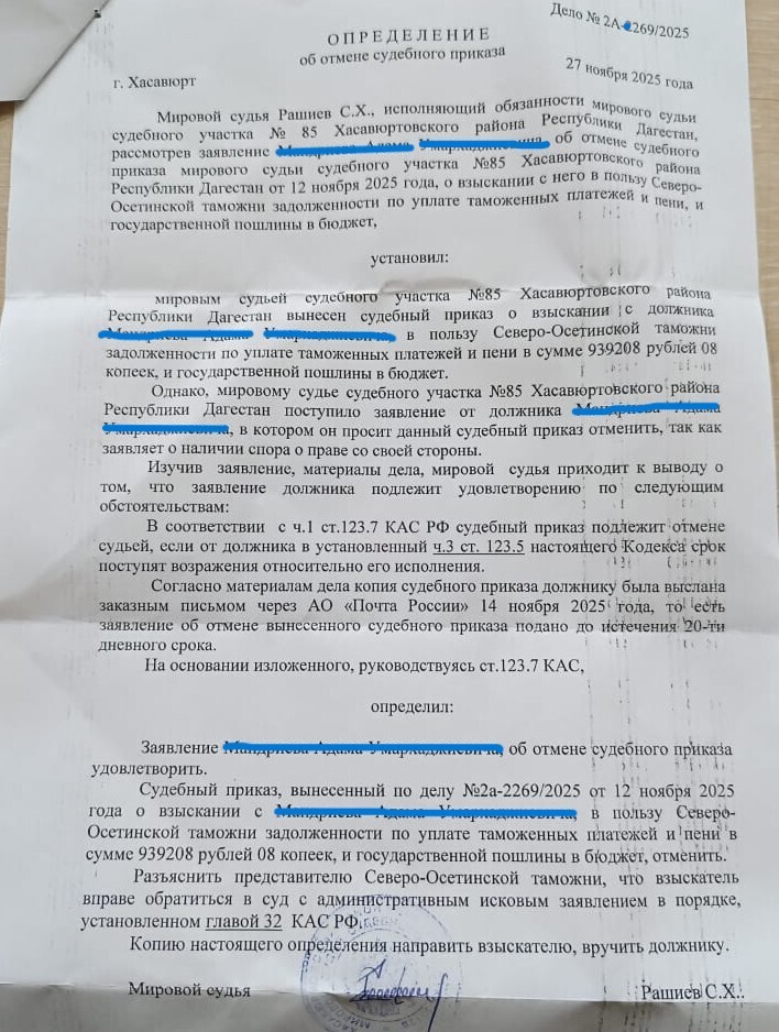 Оспаривание таможенных пошлин при просрочке вывоза автомобиля с территории РФ!