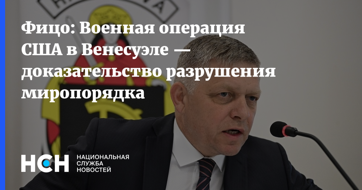 Западному полушарию США отказали в праве на суверенитет!