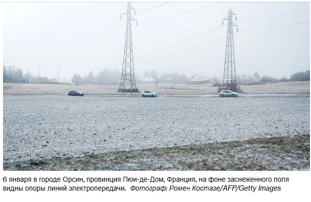 Похолодание в Арктике увеличивает спрос на электроэнергию в Европе на фоне снижения эффективности возобновляемых источников энергии.