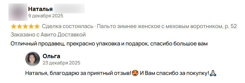 Что я продала на Авито в Декабре 2025: достижения уходящего года