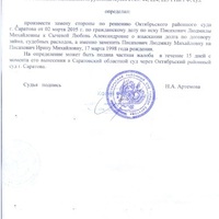 ПРИСТАВЫ 3.jpg