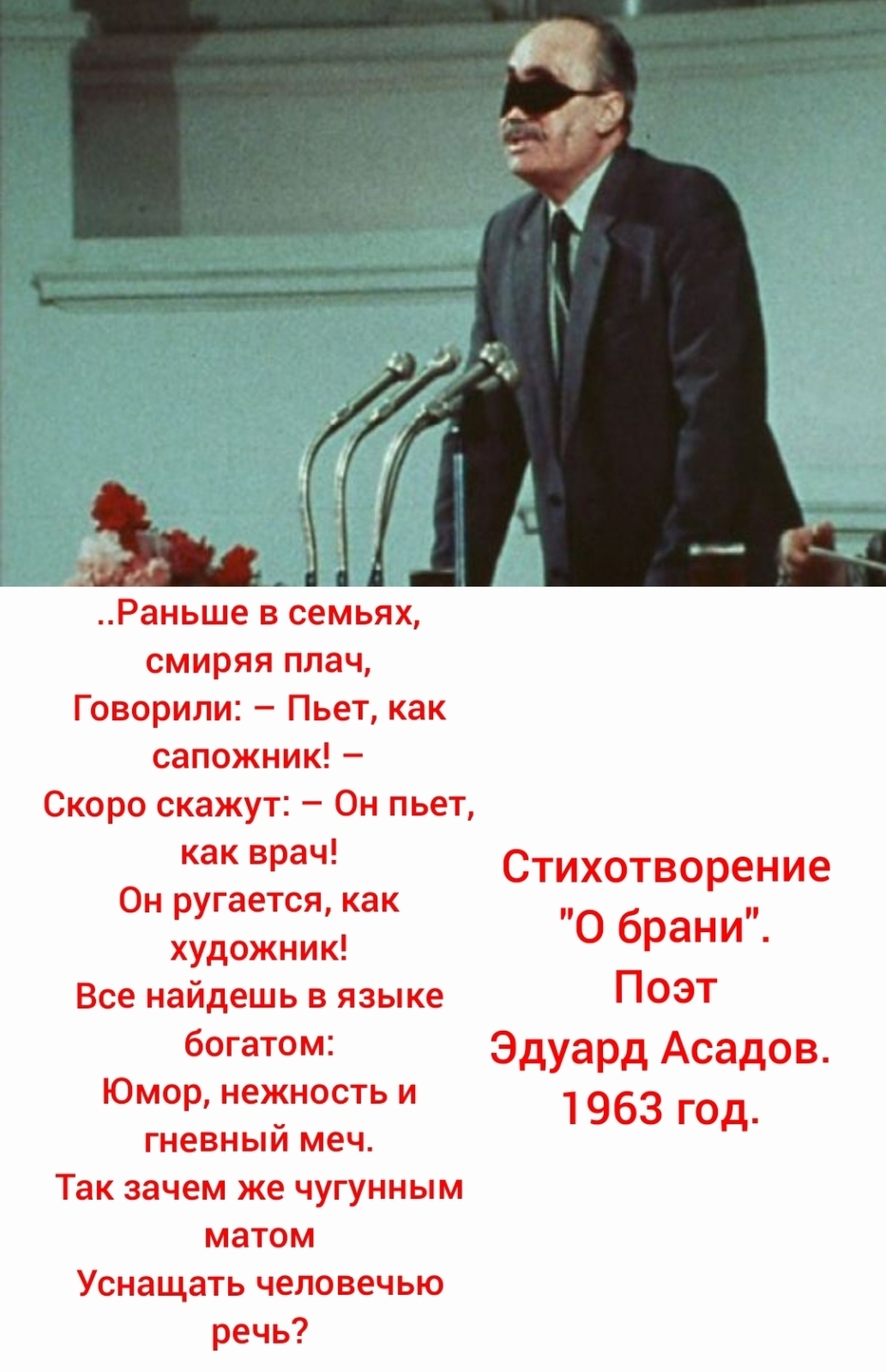 Проникновение матерщины в ряды советской интеллигенции..