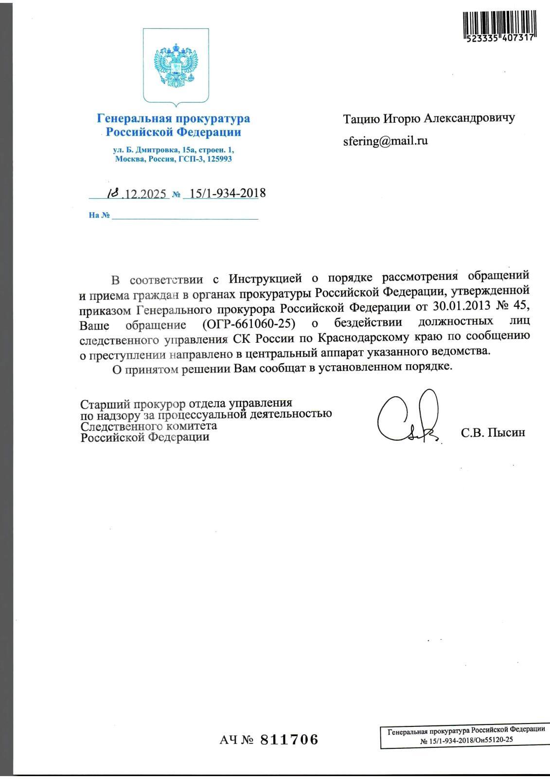 «Прокурорская тишина» в Армавире: Как надзорное ведомство стало соучастником мусорного беспредела.