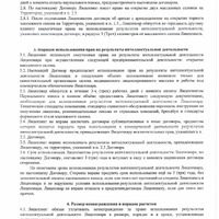 Скан_20230814 (3).jpeg
