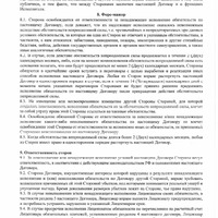 Скан_20230814 (7).jpeg