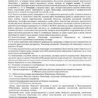 Скан_20230814 (4).jpeg