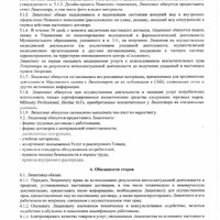 Скан_20230814 (5).jpeg