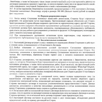 Скан_20230814 (9).jpeg