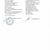 Скан_20230814 (10).jpeg