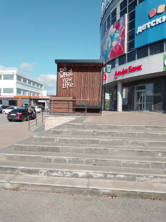 Что в имени тебе моём.