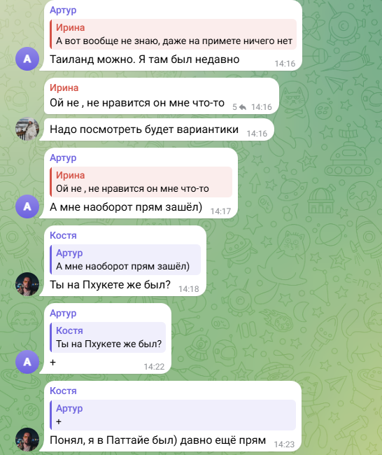 Добавили в Телеграм-чат. Снова мошенники