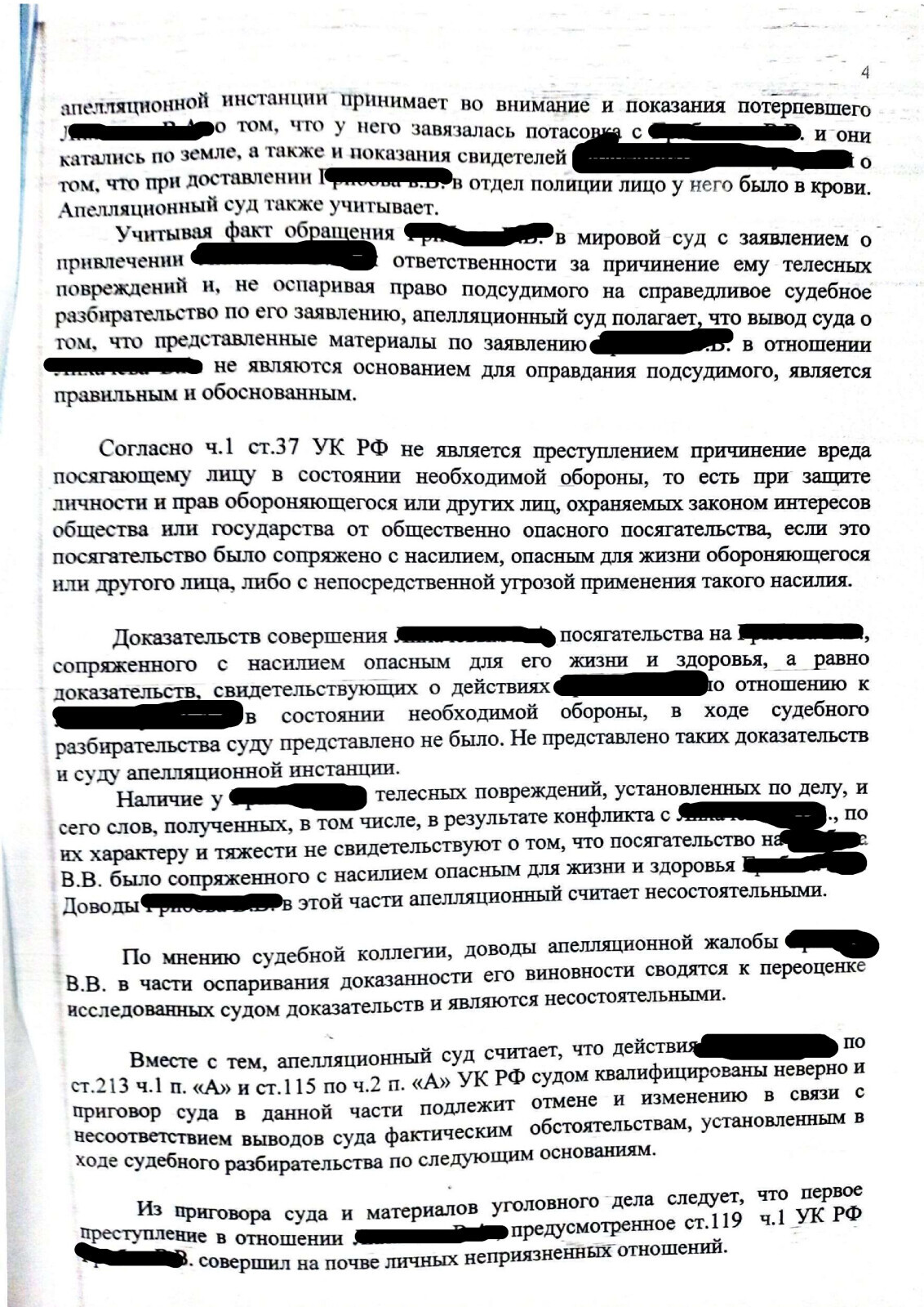 Отсутствие свидетелей (очевидцев) у моего Доверителя имело значение