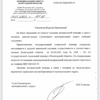 адм ответ от 14.jpg