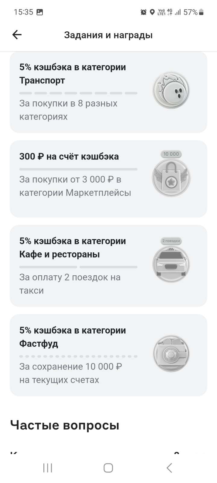 Задания от Альфа банка в январе. Выполнение и технический сбой.