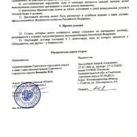 CamScanner 13.01.2026 13.34_4.jpg