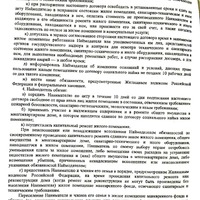 CamScanner 13.01.2026 13.34_2.jpg