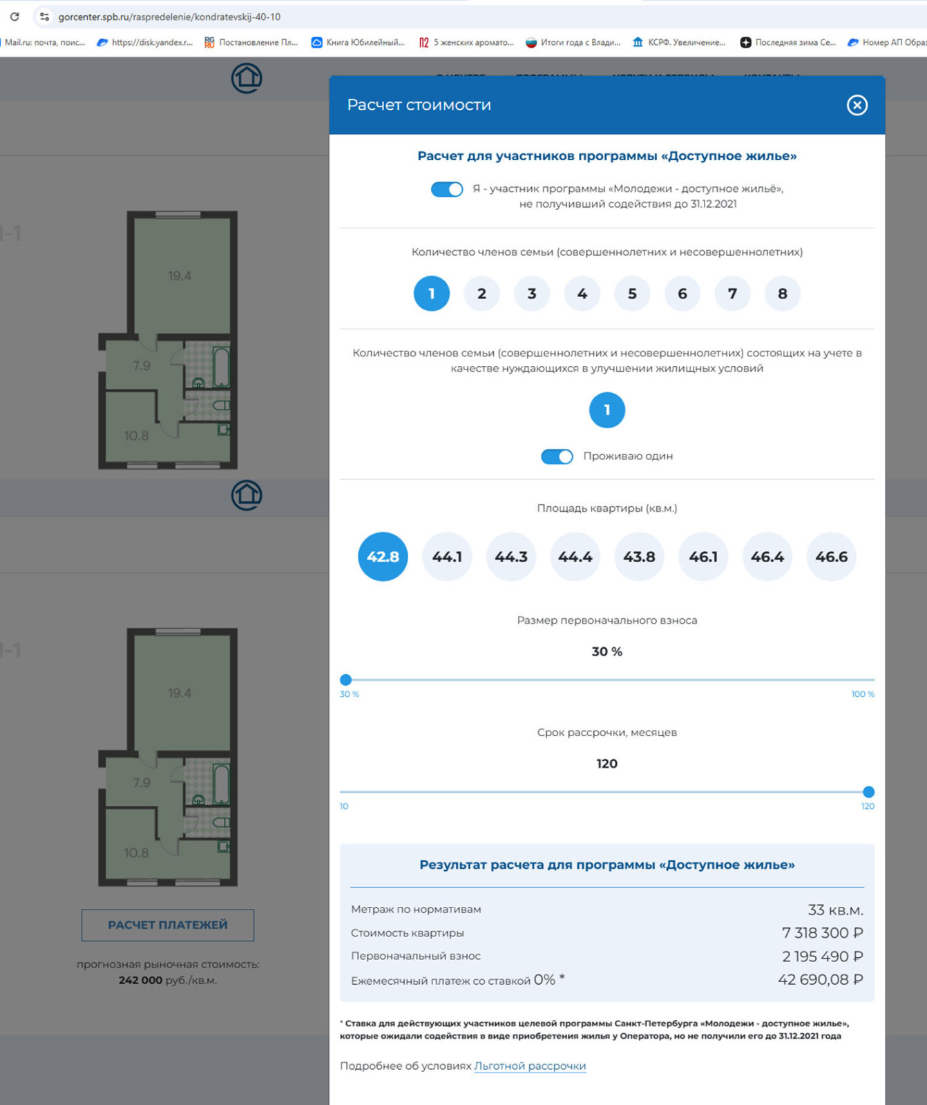 И снова на арене цирка — Центр недоступного жилья СПб!