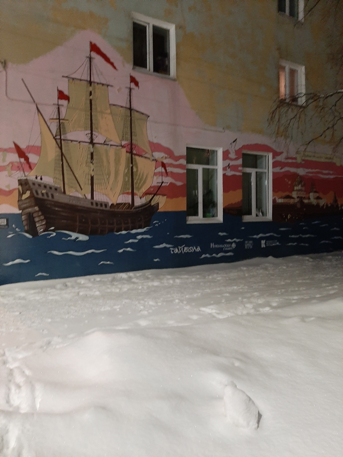 Новый мурал на острове Ягры и северные, зимние красоты: фотоотчет