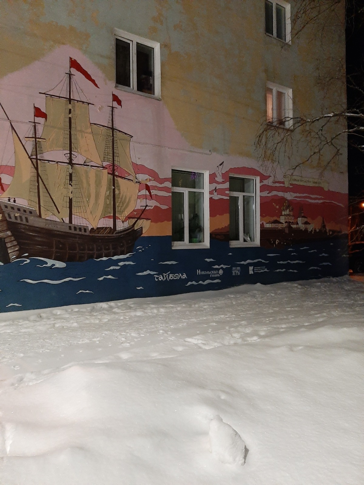 Новый мурал на острове Ягры и северные, зимние красоты: фотоотчет