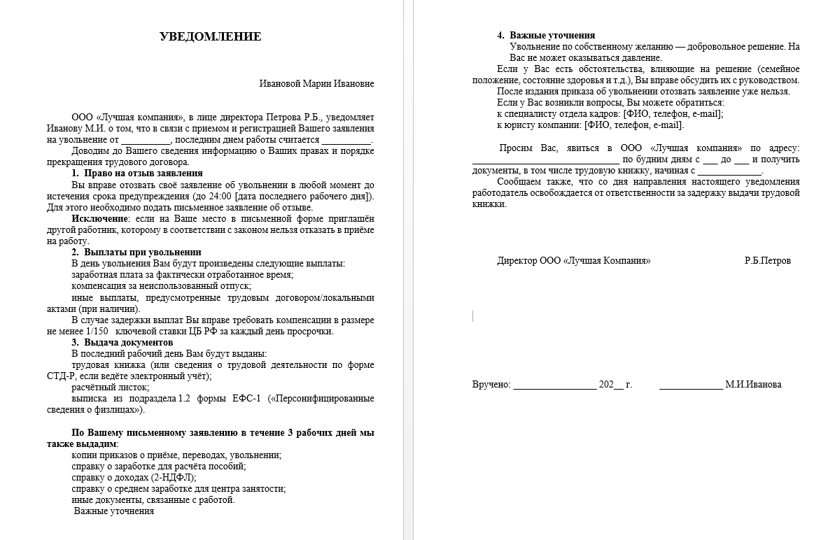 Советы работодателям