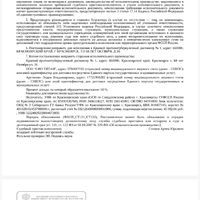Screenshot_2026-01-18-09-30-29-196_ru.rostel.jpg