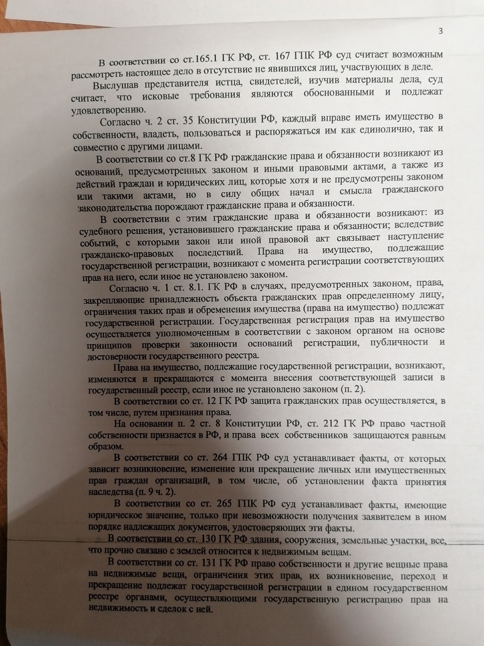 Принятие наследства через 23 года.